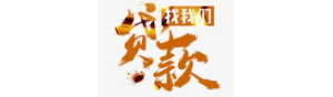 昆山个人贷款|急用钱|昆山民间借钱