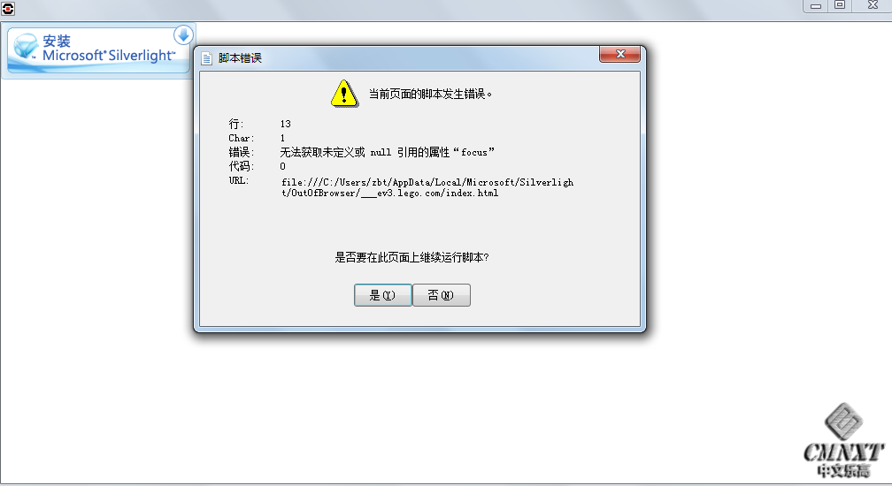 装了sliverlight也没用