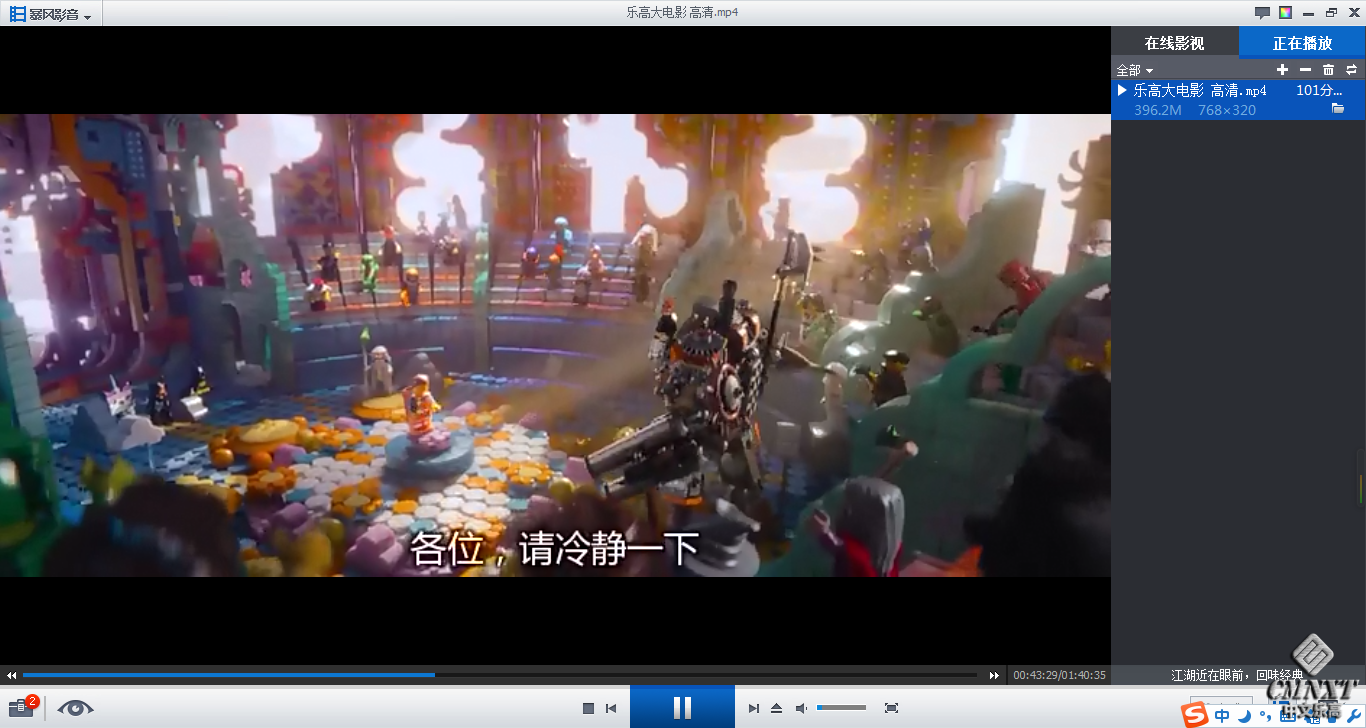 乐高大电影4.png