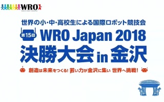 【NOP】WRO2018-日本赛区.jpg