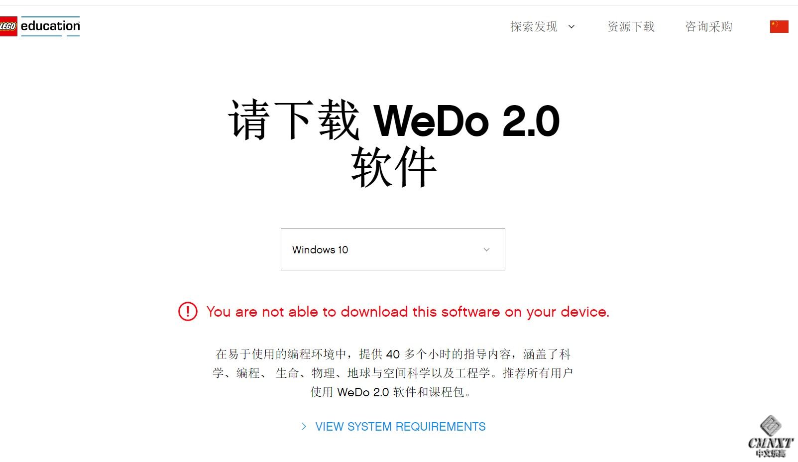 WIN10的下载不了